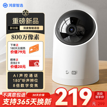 Puffin 4k 8 million camera monitoring home 360-degree no blind spots with night vision panoramic mobile phone remote conversational baby pet indoor garden care machine 5i4k