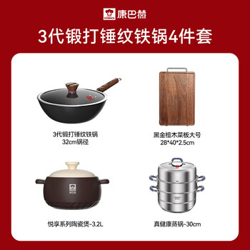 Kangbach pot set iron pot household three-piece wok set for new home, universal gas induction cooker four-piece set three-generation iron pot + black gold sandalwood cutting board +