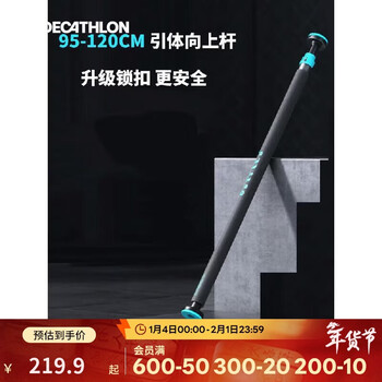 Decathlon horizontal bar wall punch-free door frame hanging bar crob reinforced version - pull-up 4044805