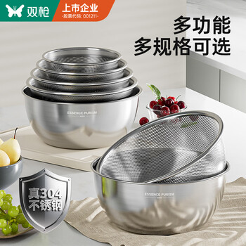 Double gun 304 stainless steel drain basket rice cleaning artifact vegetable basin drain basin new fruit washing household water filter basket