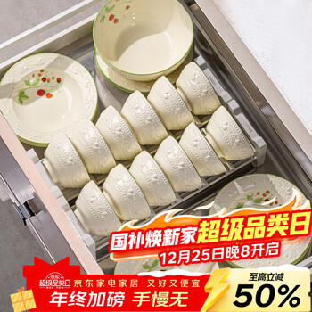 Lowe french tableware set 2025 new high-looking dishware set household bowls and plates bowls housewarming wedding gift strawberry tableware 10-person meal 44-piece set no specifications