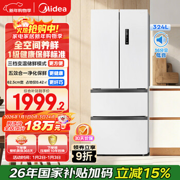 Midea 324l french-style multi-door refrigerator small apartment ultra-thin air-cooled frost-free first-class energy efficiency frequency conversion energy-saving and odor-free trade-in white mr-340wfpe national subsidy