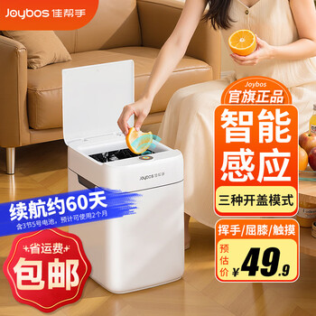 Jiabangshou smart sensor trash can household covered living room bedroom kitchen bathroom toilet internet celebrity trash can large capacity free shipping sensor model 12.2l wave/kneel/touch