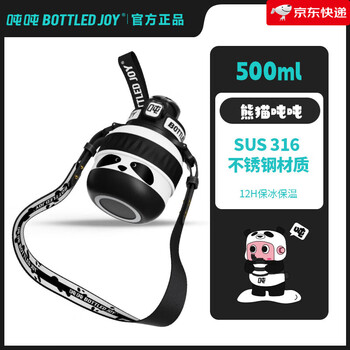 Tonton wang yibo's same bottledjoy panda ton ton bucket thermos cup for girls, high-looking stainless steel water cup 500ml panda ton ton (double drinking mouth)