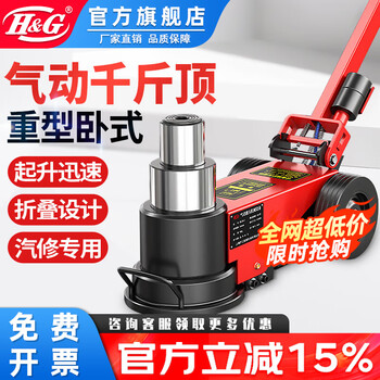 H&g horizontal pneumatic jack air pressure jack hydraulic 50 tons 80 tons 100 tons heavy-duty auto repair special jack straight rod 100t national standard
