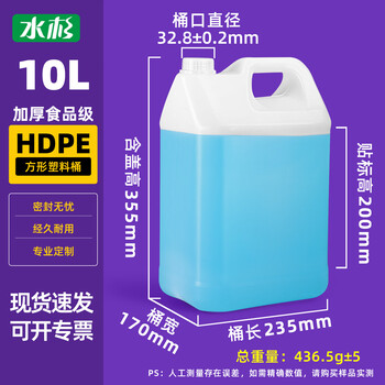 Metasequoia 10l translucent color thickened small square bucket plastic bucket food grade edible oil bucket oil pot peanut oil camellia rapeseed oil soy sauce vinegar pot sealed bucket