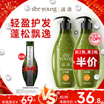 Ziyuan conditioner soapberry oil control smooth hair mask silicone-free refreshing fluffy smooth hair conditioner for men and women 400ml