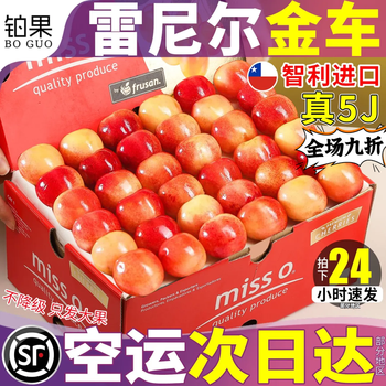 Fat donglai same style golden cherries rainier cherries fresh fruit whole box fruit chile cherries 2kg (net weight) 2kg packed-rainier gold car i am everyone’s favorite big fruit jjjjj