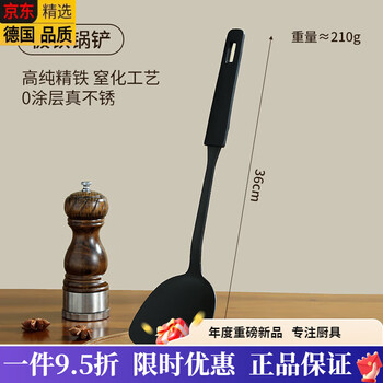 Fissler imported from germany the same quality german extremely iron spatula spoon household cooking spatula high temperature resistant pot nitrided spatula uncoated