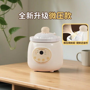 Shantou lincun one-person mini electric stew pot, small stew pot, ceramic food pot, multi-stew soup type, single porridge function artifact, 0.5l, upgraded micro-pressure, faster, will boil