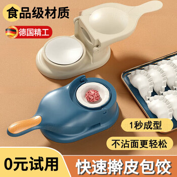 Meschute germany's new dumpling wrapper pressing tool for lazy people, household dough rolling tool, small bun and dumpling mold two-in-one, increased pressure/wrapping pressure dual-purpose, light luxury green