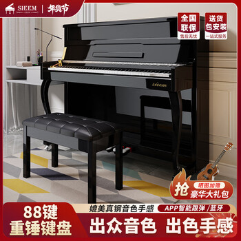 Sieem imported sound source electric piano 88-key heavy hammer keyboard for adults and children, beginner home use professional graded digital electric piano, solid wood keys, sn680pro black paint - full hammer, real steel tone