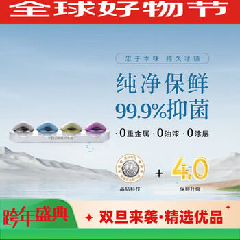 Aisungo feijian (feijian) pure titanium food grade beer ice cold artifact gold