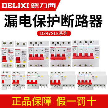 Delixi z47sles leakage protector 2p1p63 three-phase 3p+n circuit breaker 4p air switch dz47sle c type 3p 63a