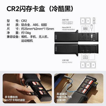 Youbasket card reader cr2-sd flash memory card box sd/tf dual card simultaneous reading high transmission portable card box cr2-sd card box black