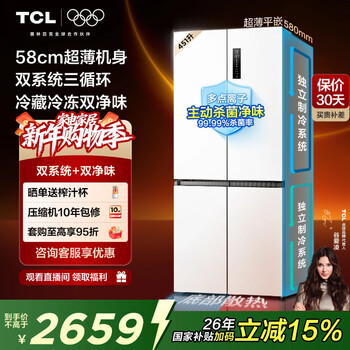 Tcl dawujie 451 liter t9 pro cross four-door 58cm ultra-thin zero-embedded dual system three-cycle double-door household refrigerator first-class energy efficiency trade-in r451t9-uqs rhythm white