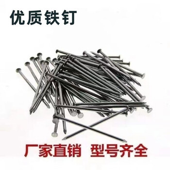 Vinoa hard iron nails round nails construction site carpentry 2-inch iron nails household wooden board nail template nails 3 inches 4 inches 5 inches 6 inches iron nails 50 pounds (the whole bag is not packaged) 7 inches (17 cm)