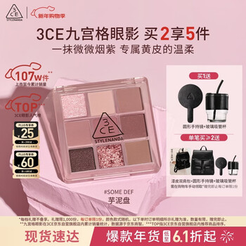 3ce jiugongge nine color eyeshadow palette slightly smoky purple somedef taro clay palette matte birthday gift new year gift