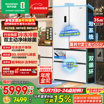 Rongsheng cube sugar 515l french-style multi-door refrigerator dual-system ultra-thin zero-embedded automatic ice making first-class energy efficiency white bcd-515p60fznad national subsidy world cup