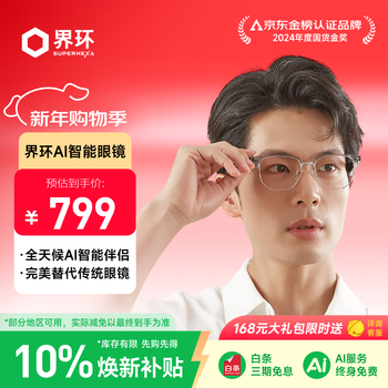 Superhexa ai smart glasses audio non-ar national subsidy real-time translation glasses ai wireless bluetooth glasses headset fashionable eyebrow frame light gray technology new year gift