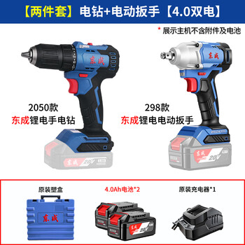 Dongcheng brushless four-piece set rechargeable electric hammer lithium electric angle grinder dongcheng electric wrench electric drill power tool set wrench + electric drill 4.0ah dual electric