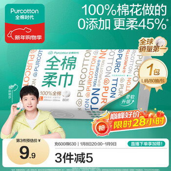 Cotton era sun yingsha's same style face towel 80*1 pack 100% cotton soft disposable towel to wipe face 20*20cm