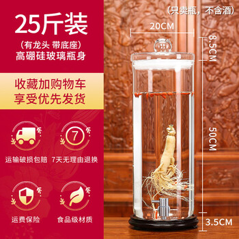 The middle shopkeeper thickened special wine bottle for soaking wine with faucet sealed ginseng glass container 10 catties medicinal wine filled wine storage barrel for home use 25 catties stainless steel faucet base diameter 20cm