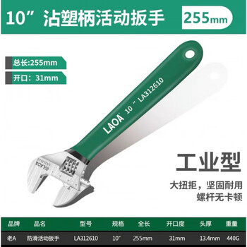 Old tools industrial type 6 8 10 12 rubber coated anti-slip adjustable wrench adjustable wrench adjustable mouth wrench anti-slip 10 inches opening 31mm