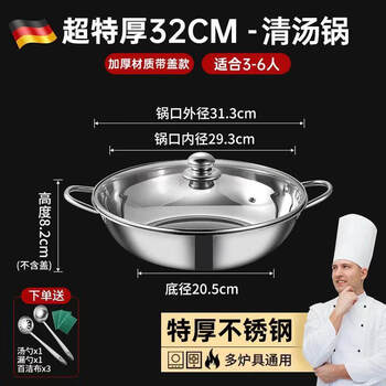 Tuojin japan imported quality thickened 304 stainless steel mandarin duck pot cassette stove special pot hot pot basin outdoor household soup thickened 304 stainless steel - clear soup pot + free lid + free soup spoon + 32cm
