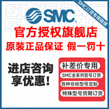 Smc full series product ordering/customization link solenoid valve cylinder joint pipe fittings price difference zse20-n-01