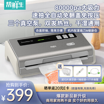 Bangxiansheng vacuum sealing machine, household and commercial, fully automatic vacuum packaging machine, vacuum machine, food plastic sealing and preservation machine, fully automatic pressure-free, three-pump with cutter