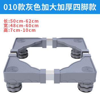 Wings washing machine base tripod length width height adjustable telescopic rack drum refrigerator stand storage rack 010 gray extra thick panel square tube