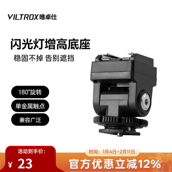 Viltrox on-camera flash heightening pad base hot shoe converter adapter adjustable angle heightening pad flash heightening base