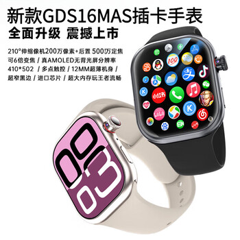 Huaqiangbei intelligent gds16 new ultra-clear dual camera photo search question card middle school and high school students positioning disabled smartphone watch free watch protective case + charging case gds16 ultra-clear dual camera top with black 3+32g