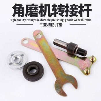 Yaowanxi electric drill variable angle grinder accessories cutting polishing grinding conversion connecting rod electric angle grinder tool set conversion five-piece set