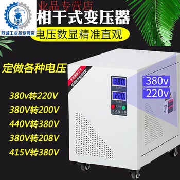 Suitable for three-phase transformer 380v to 220v 200v to 208v three-phase dry-type isolation transformer 15kva5kw sg-15kva please note the voltage when placing an order
