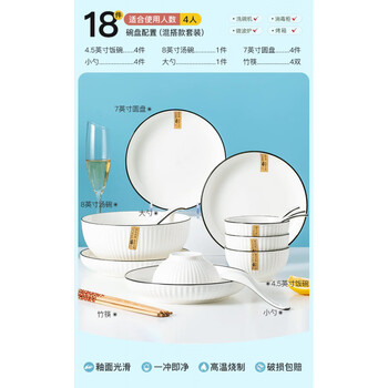 Tuojin jingdezhen quality 2-6 person dishes set household dishes nordic style modern creative ceramic bowls and chopsticks combination plate soup bowl practical set 4 people tableware 18-piece set
