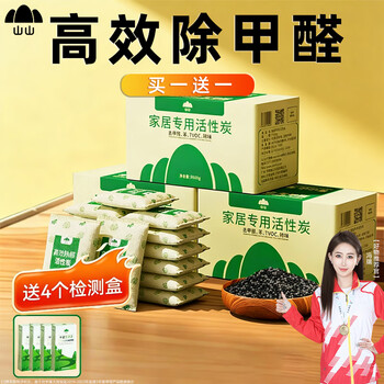 Shanshan activated carbon formaldehyde indoor formaldehyde removal new house home deodorizing bamboo charcoal bag purification deodorizing car carbon bag 3.5kg buy one get one free 100 packs