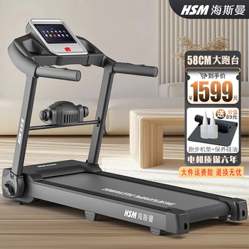 Heisman treadmill for home use, smart electric treadmill, folding multi-function walking machine, fitness equipment, multi-function color screen version/wifi connection/vibration massage