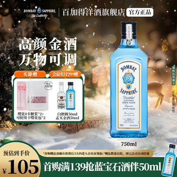 Bombay sapphire british gin sapphire gin wine 750ml 1 bottle