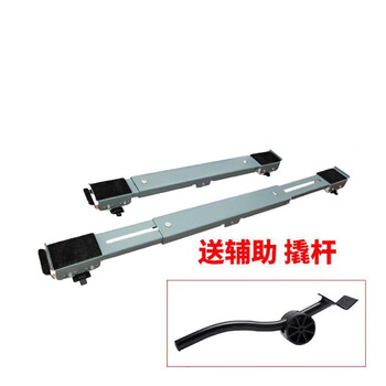 Fat donglai same model washing machine base refrigerator shelf universal wheel storage rack universal roller pulley removable anti-shock pad height bracket extended version silver gray + pry bar