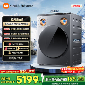 Mijia super electrolysis xiaomi washing machine fully automatic tumbler small tub with dryer washing and drying integrated three-tube underwear children's level 1 energy efficiency national subsidy xhqg105mj101