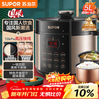 Supor guofeng series electric pressure cooker 5l smart reservation 70kpa soup millet porridge double bladder 50yc9086 rice cooker pressure cooker for 4-6 people