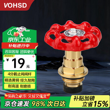 Wohuaston ppr stop valve valve core valve stem 4-point lift universal water pipe switch lift valve accessories