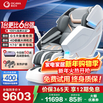 Ogawa home appliances government subsidy massage chair 2025 top ten brands home space capsule full body massage sofa multi-function chair 4d movement same style for new year’s eve party 7608ten+ 4.0 nebula gray new release