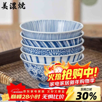 Mino-yaki japanese rice bowl household ceramic bowl 5 inches 5-piece gift box set