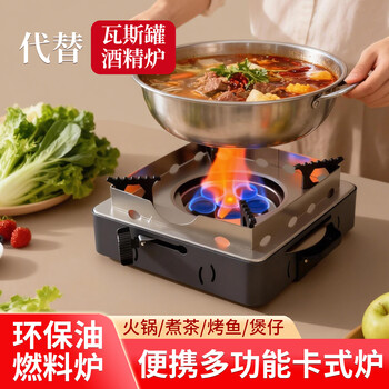 Portable mineral oil cassette stove, commercial environmentally friendly oil fire boiler, household vegetable oil fire dry boiler with windproof cover, nine-hole fierce stove + free one pound of imported mineral oil 27cm