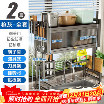 Youqin gun ash kitchen sink rack dishwashing sink dustproof bowl counter top storage plate multifunctional drain rack gun ash length 75cm + 6 hooks + complete set