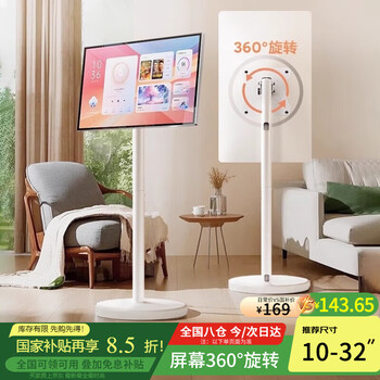 Beishi movable monitor stand mobile floor stand tv stand bestie machine xpress screen tv fitness projector large flat panel universal monitor stand tv hanger 10-32 inch/screen rotation 360/universal silent wheel