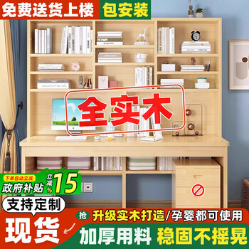 Yuxiang solid wood double computer desk desk bookcase combination desk bookshelf integrated home bedroom desktop study table 1.0m solid wood desk free delivery